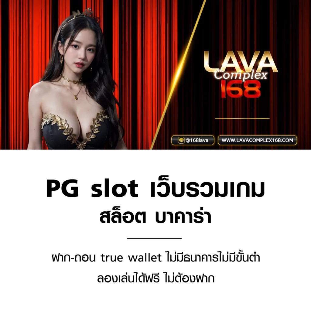 สล็อตเว็บตรง 777 รวมเกมสล็อตแท้ จ่ายจริงไม่มีขั้นต่ำ