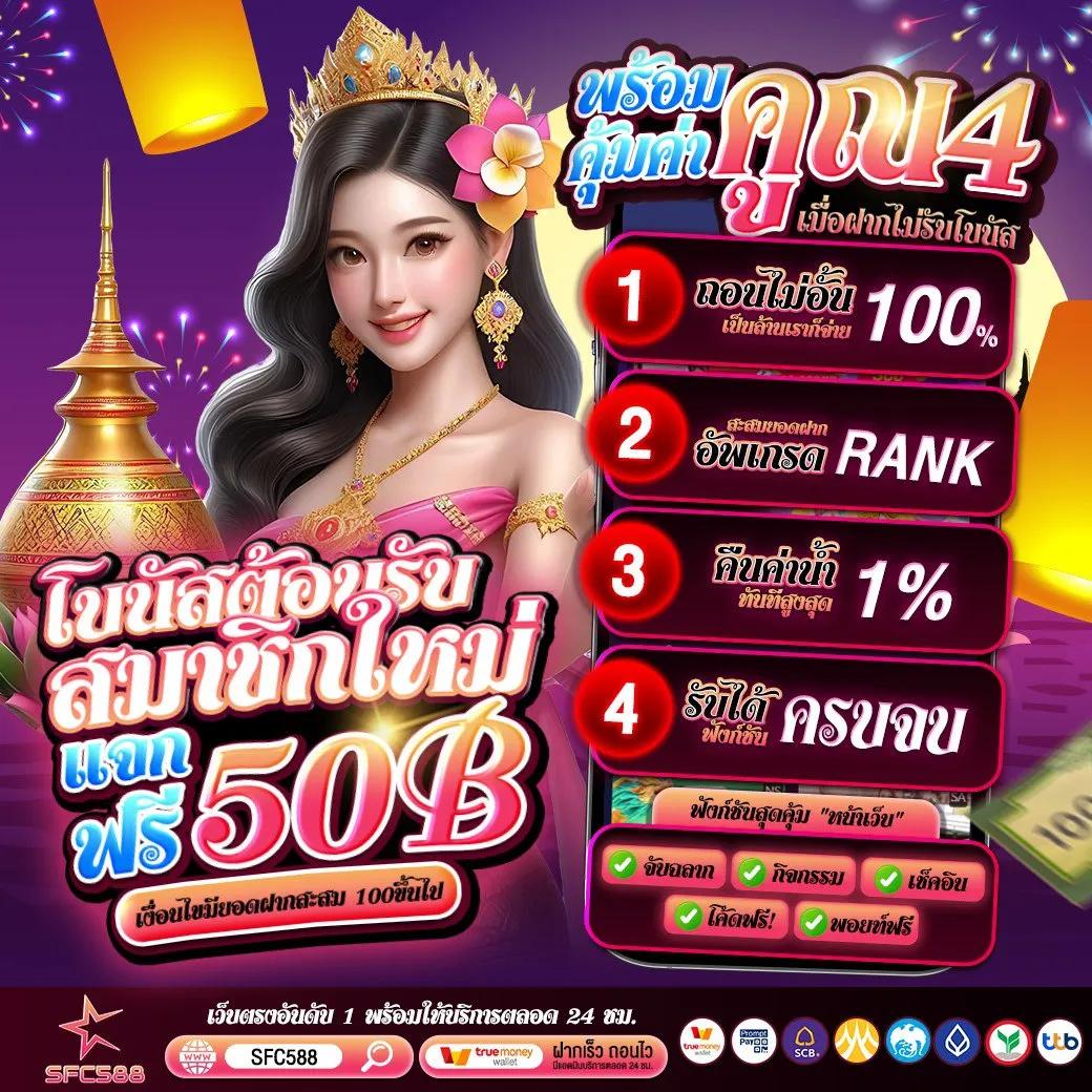 สล็อตเว็บตรง ค่ายดัง รวมเกมสล็อตแตกง่าย เล่นง่าย จ่ายจริง