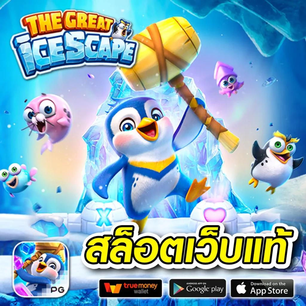 สล็อตเว็บตรง เว็บหลักเล่นง่าย จ่ายเต็ม มั่นใจไม่มีโกง