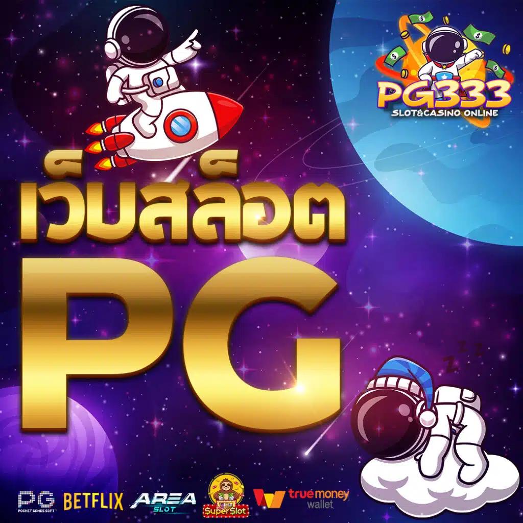 สล็อตเว็บทดลองเล่น คาสิโนใหม่ล่าสุด พร้อมโบนัสจัดเต็ม 2024