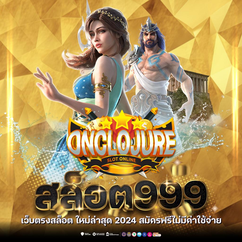 สล็อตเว็บใหม่ เว็บตรงเครดิตฟรี ระบบอันดับ 1 เปิดเล่นง่าย 2024