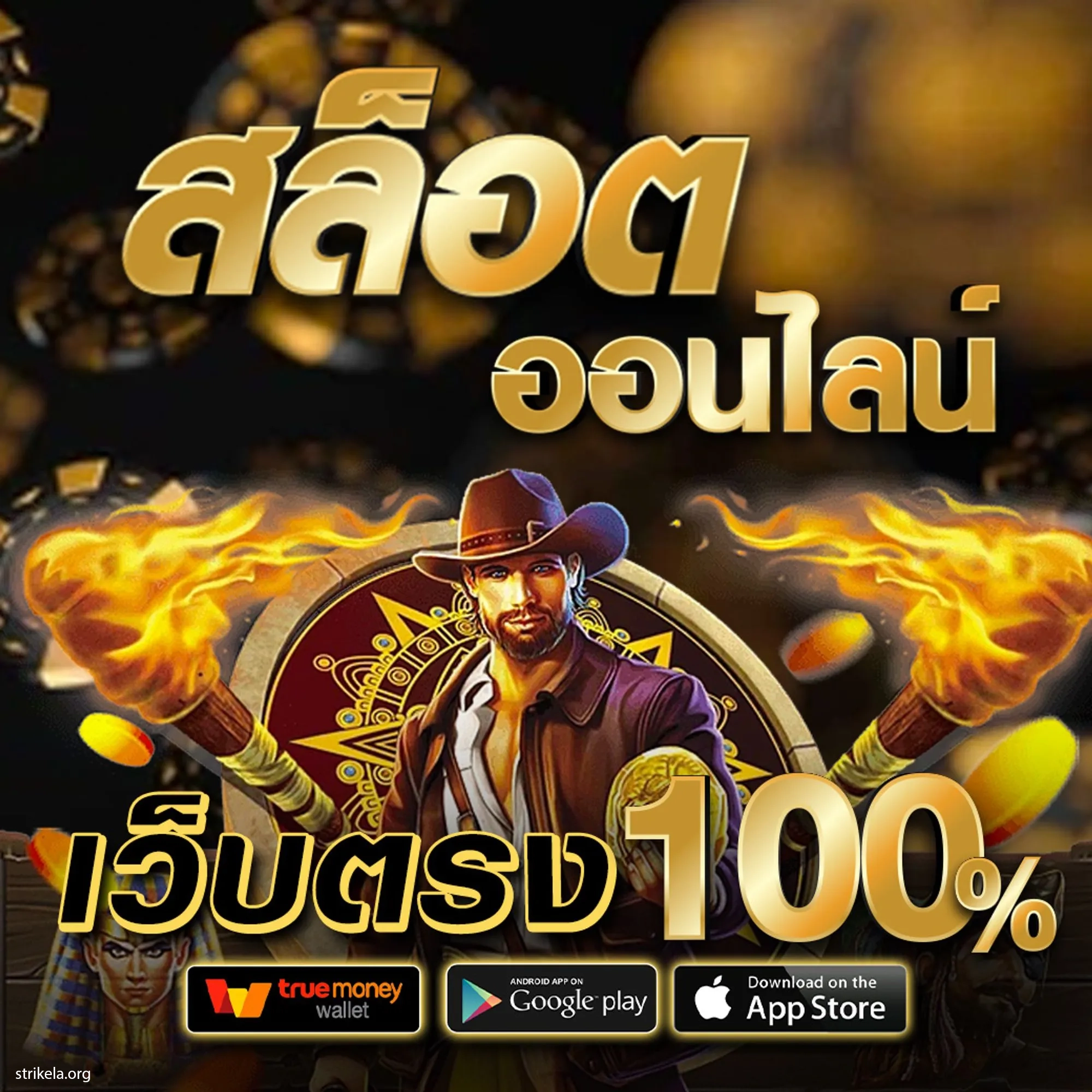 สล็อตเวปตรง คาสิโนเว็บแท้ โปรโมชั่นสุดคุ้ม เล่นได้ไม่มีสะดุด