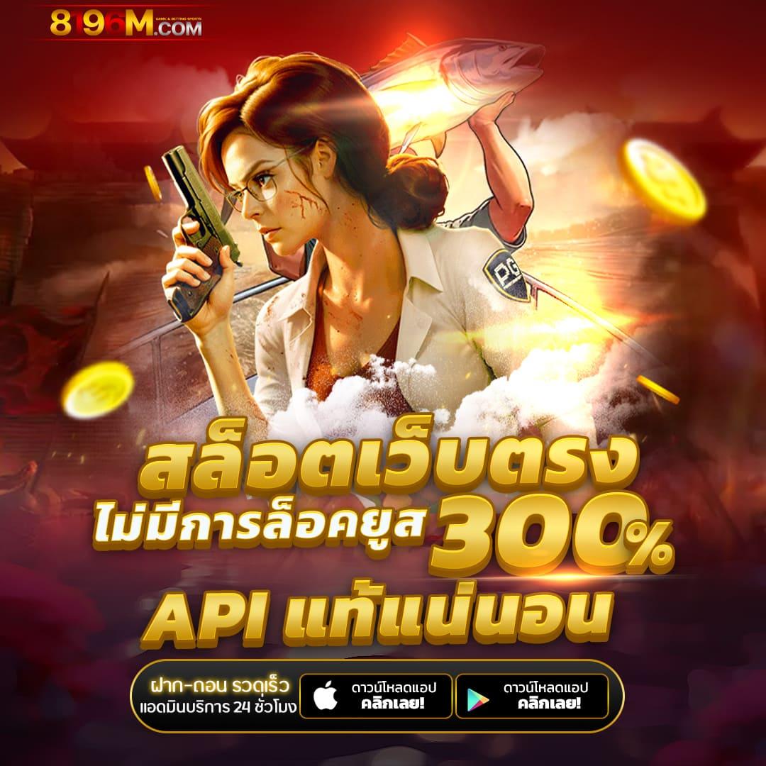 สเมิร์ฟ คาสิโนออนไลน์ เว็บตรง มาตรฐานสากล รวมเกมสล็อตยอดนิยม