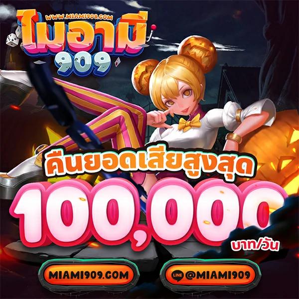 หวย888 คาสิโนออนไลน์อันดับหนึ่งในไทย สมัครง่าย โบนัสเต็มสปีด