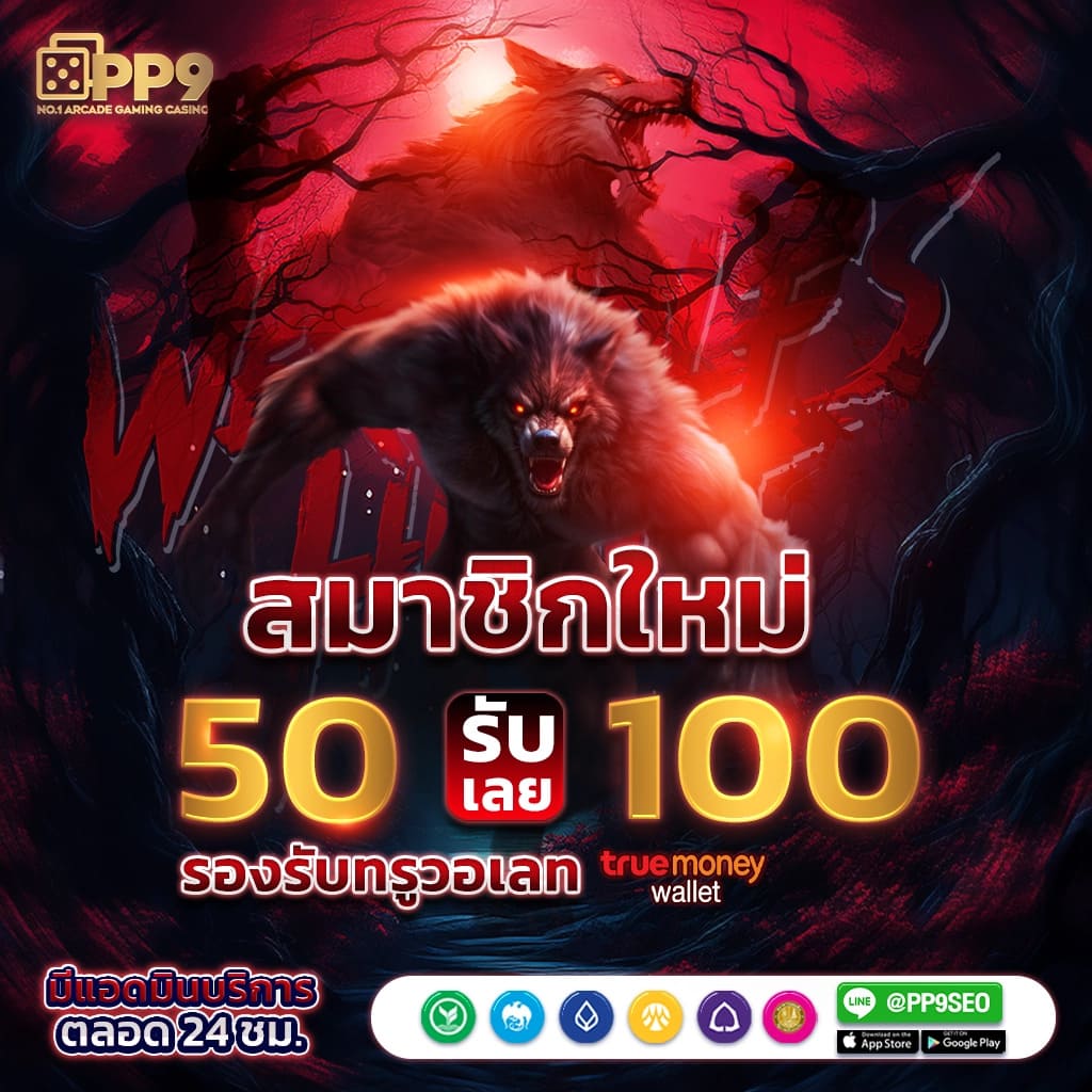 หวยออนไล คาสิโนออนไลน์ครบวงจร ฝากถอนไว ระบบดีที่สุดในไทย