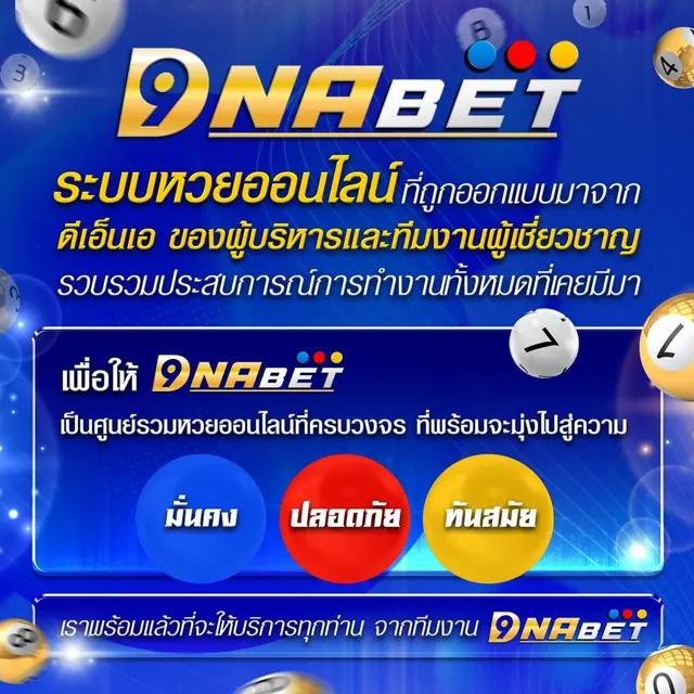 หวยเว็บ คาสิโนออนไลน์อันดับ1 รวมเกมดีเว็บตรง โปรโมชั่นพิเศษ