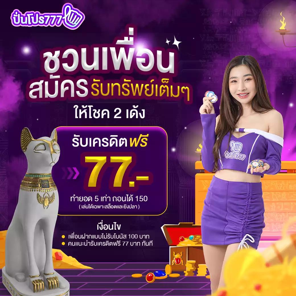 หวานหมู 569 เว็บคาสิโนออนไลน์อันดับหนึ่งของไทย พร้อมโปรโมชั่นสุดคุ้ม