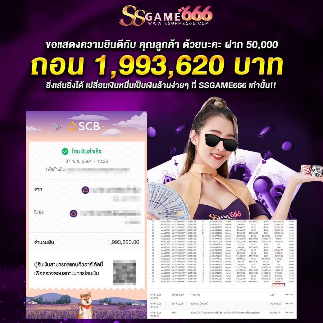 อัปเดตผลบอล77 ให้คุณเช็กผลเร็วที่สุด เล่นง่าย ทำกำไรสูง