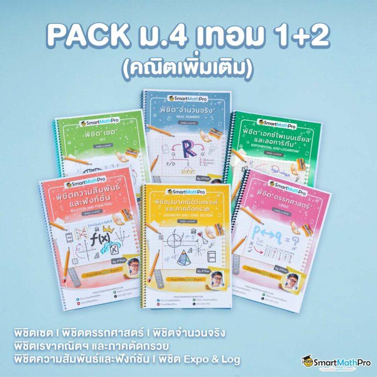 อัปเดตผลบอลสดแบบเรียลไทม์กับ ผลบอลสด go ครบทุกแมตช์ฟรี