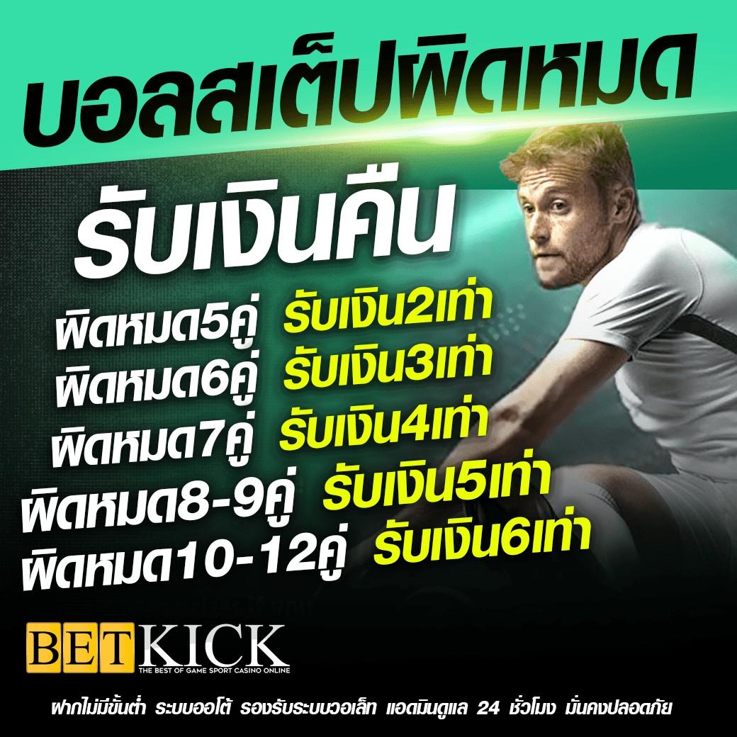 อัปเดตล่าสุด! ผลบอลสด888สด ศูนย์รวมคาสิโนออนไลน์ครบวงจร
