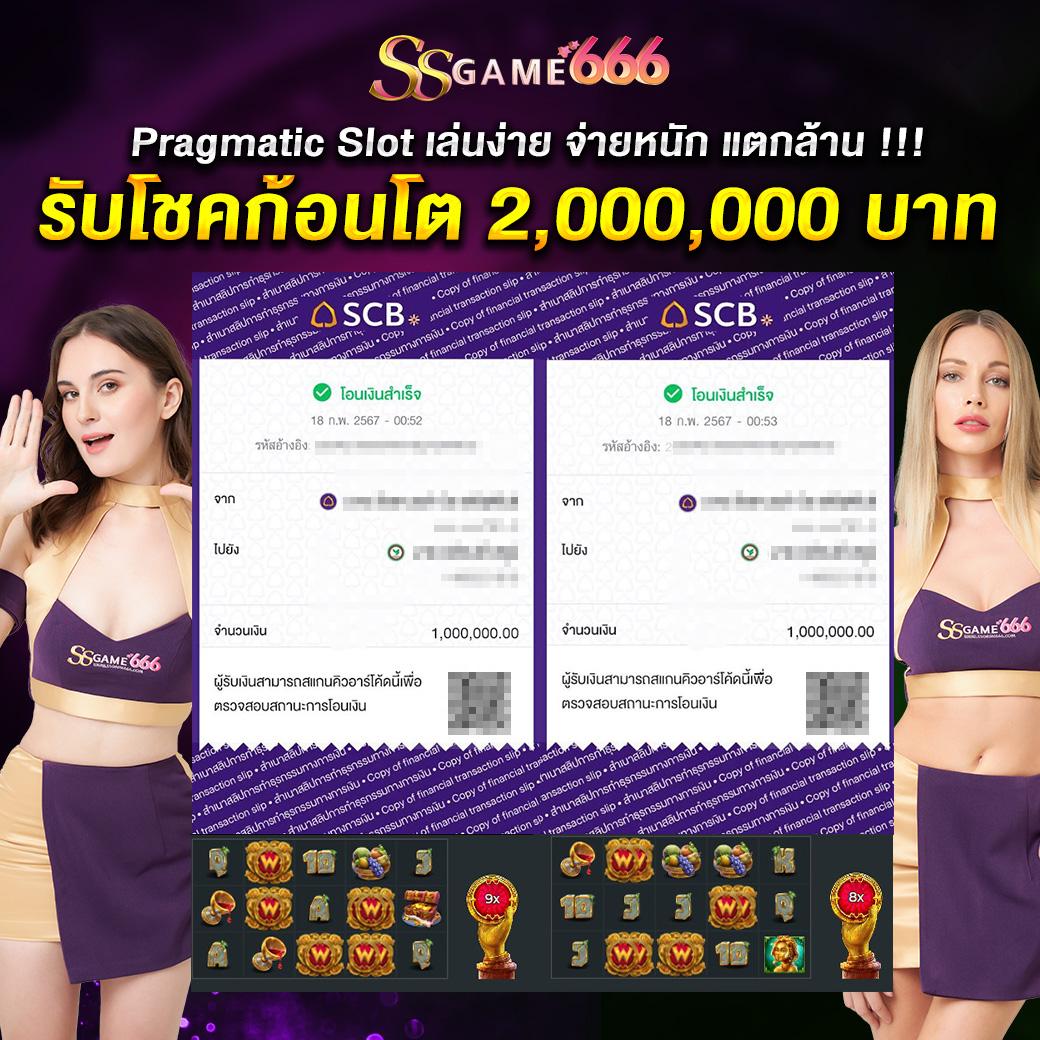 อาแปะ คาสิโนออนไลน์ บริการเกมทำเงินยอดนิยมแห่งปี 2024