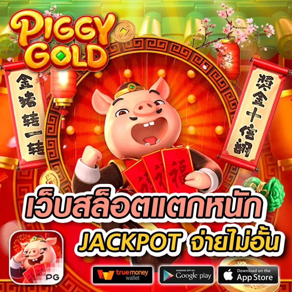 เกม พี จี คาสิโนเว็บตรง ครบเครื่อง บริการสุดทันสมัย