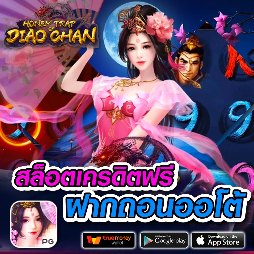 เกมสล็อต168 แหล่งรวมเกมชั้นนำ เครดิตฟรี โบนัสมากที่สุดในไทย