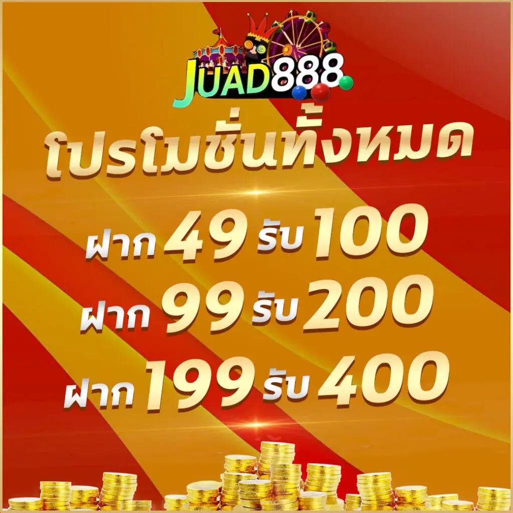 เกมสล็อต6666 เว็บใหญ่ แจกจริง จ่ายทุกยอดไม่มีลิมิต