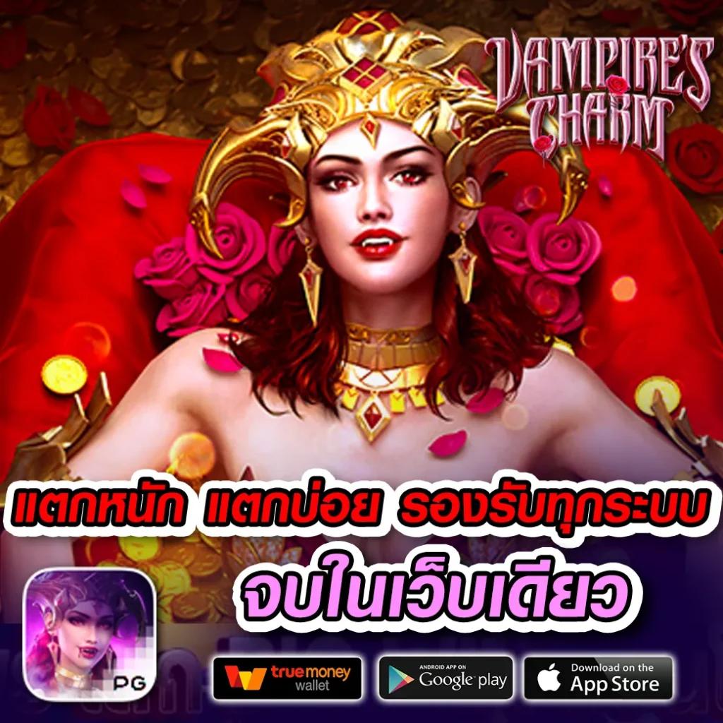 เกมสล็อตออนไลน์ เว็บตรง อันดับหนึ่ง รวมเกมใหม่ แตกง่าย 2024