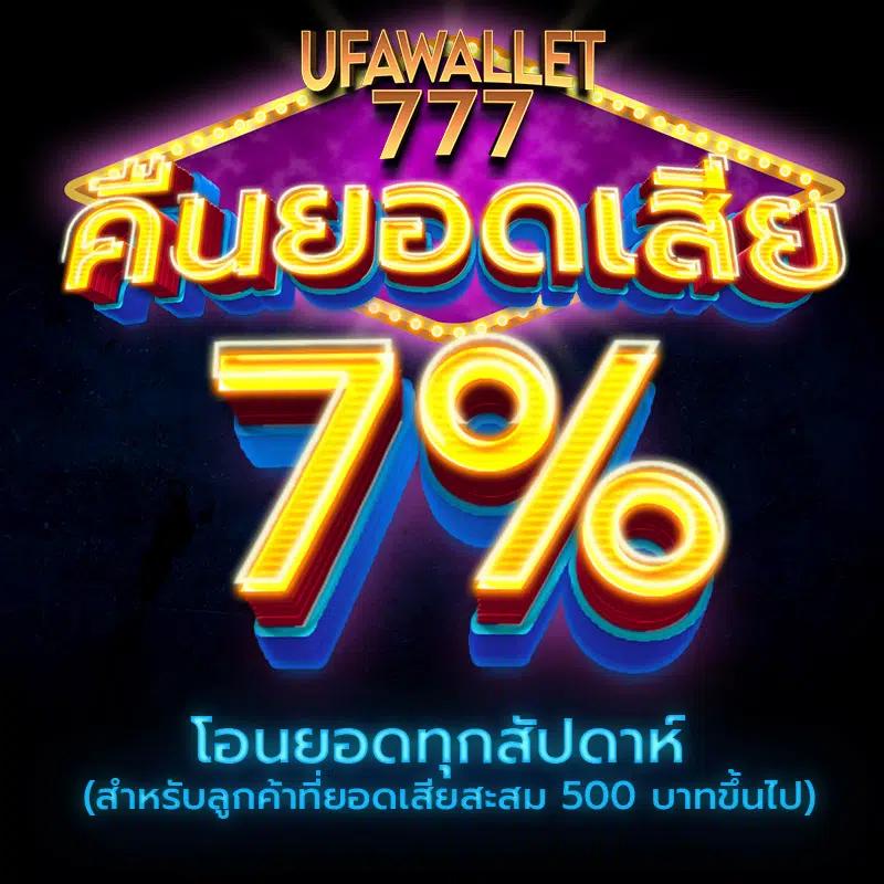 เกมสล็อตออนไลน์อันดับ1 พร้อมโปรโมชั่นสุดพิเศษ 2024