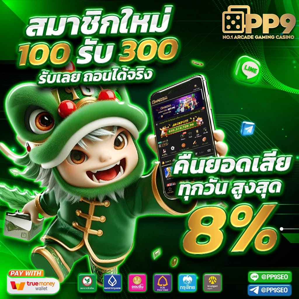 เกมสล็อตออนไลน์อันดับหนึ่ง เกม pg ที่มั่นใจในความสนุกและรางวัล
