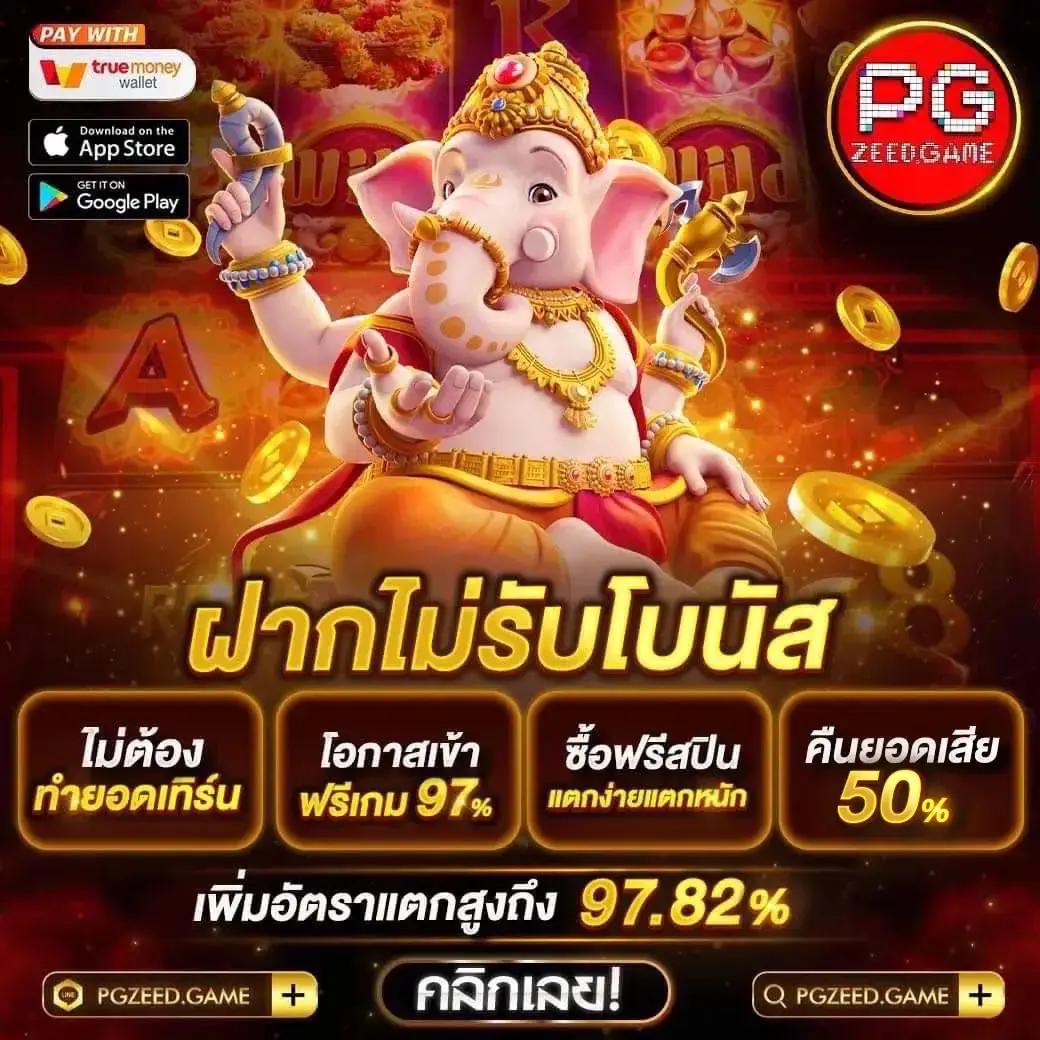 เข้า สู่ ระบบ สล็อต 666 เว็บตรงบริการอันดับหนึ่งในไทย