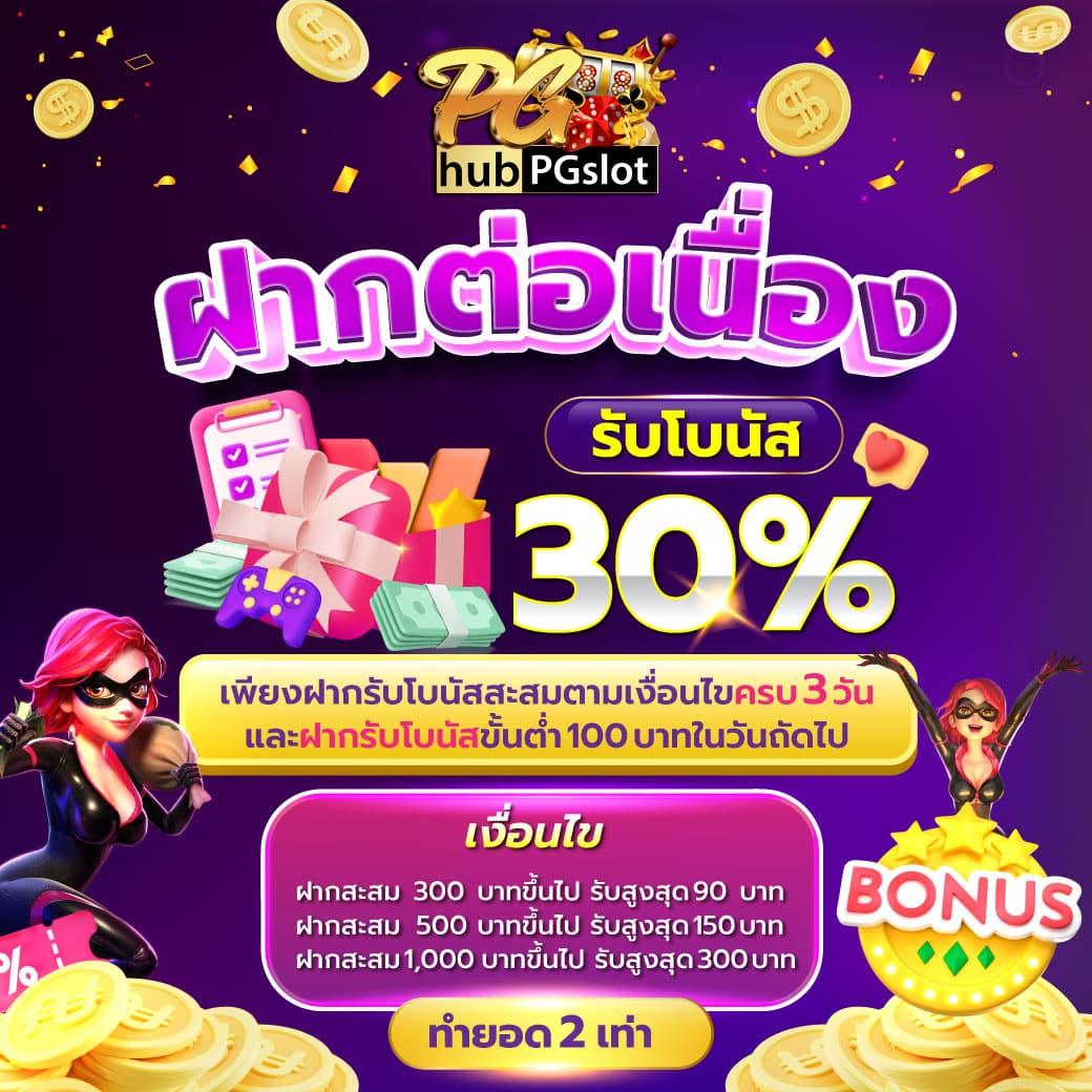 เข้าสู่ระบบ True Wallet คาสิโนออนไลน์ขั้นเทพ จ่ายง่าย ปลอดภัย