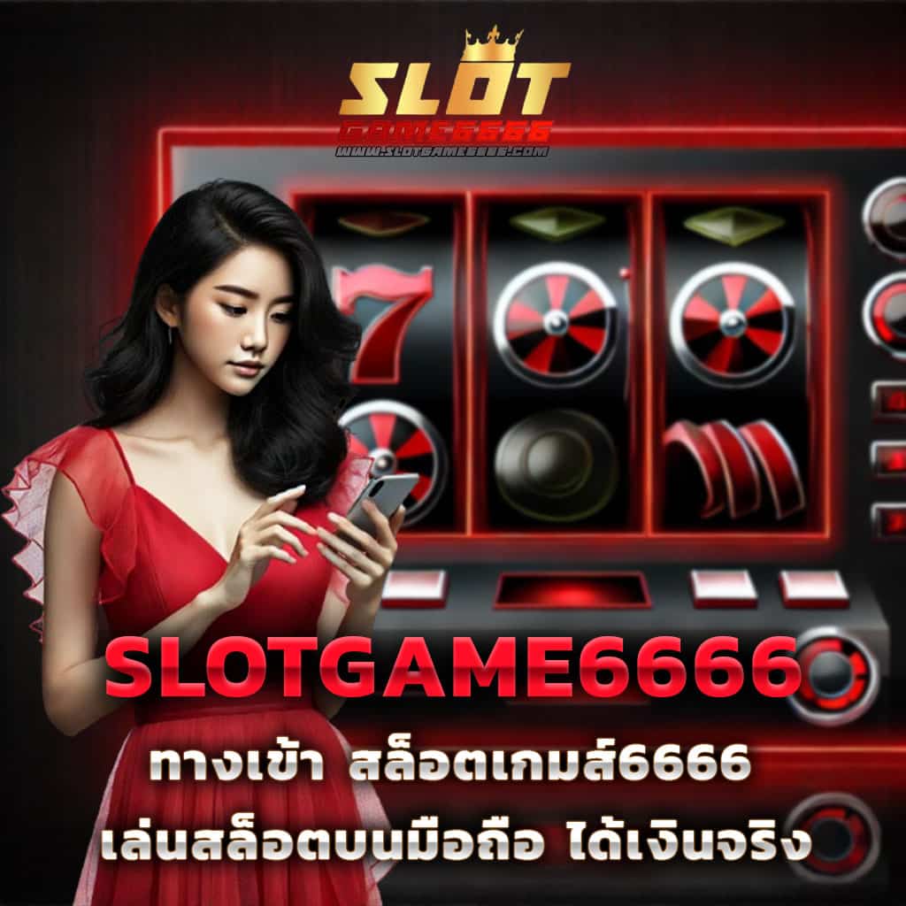 เครดิตฟรี100 ล่าสุด สมัครง่าย รับโบนัสทันทีที่ดีที่สุด