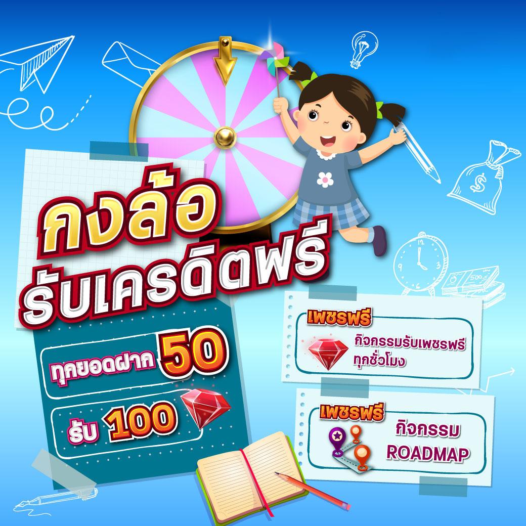 เครดิตฟรี88 รวมโปรโมชั่นสุดคุ้ม เล่นง่าย จ่ายจริง อัปเดตล่าสุด