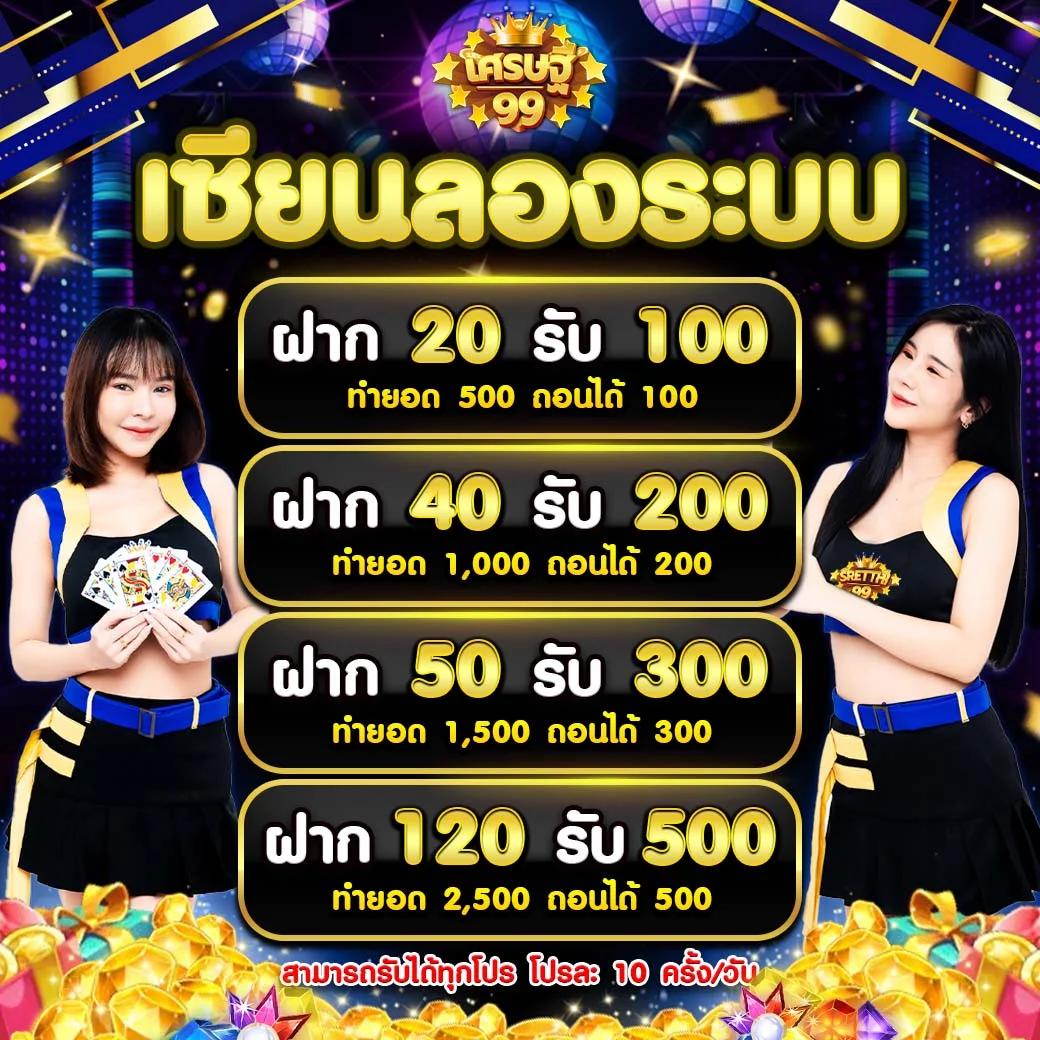 เครดิตฟรี 100 รวมโปรโมชั่นใหม่ล่าสุดในวงการคาสิโนออนไลน์