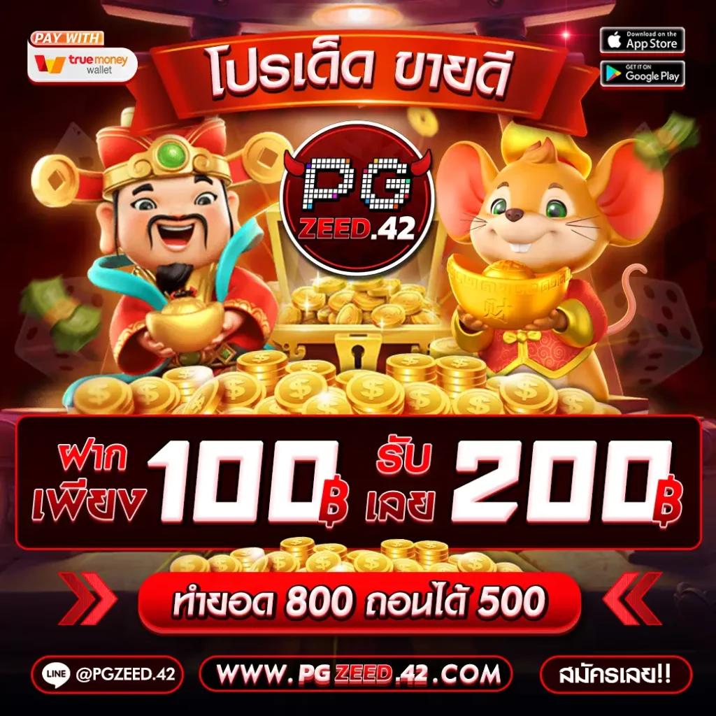เครดิตฟรี 50 ยืนยันบัตรประชาชน รับง่าย ปลอดภัย จบครบในเว็บเดียว