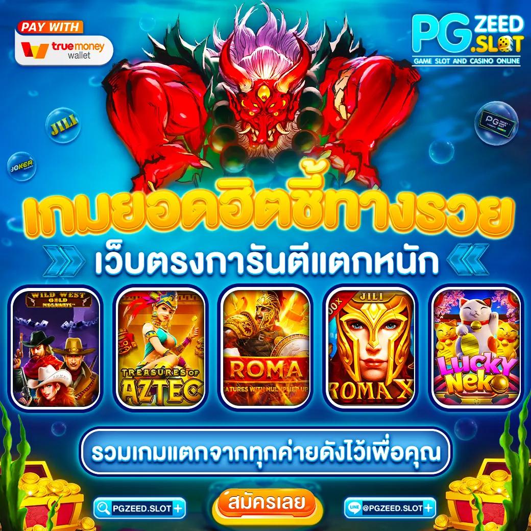 เครดิตฟรี 58 ดาวน์โหลด เว็บหลัก ฝากถอนง่าย มั่นใจในคุณภาพ
