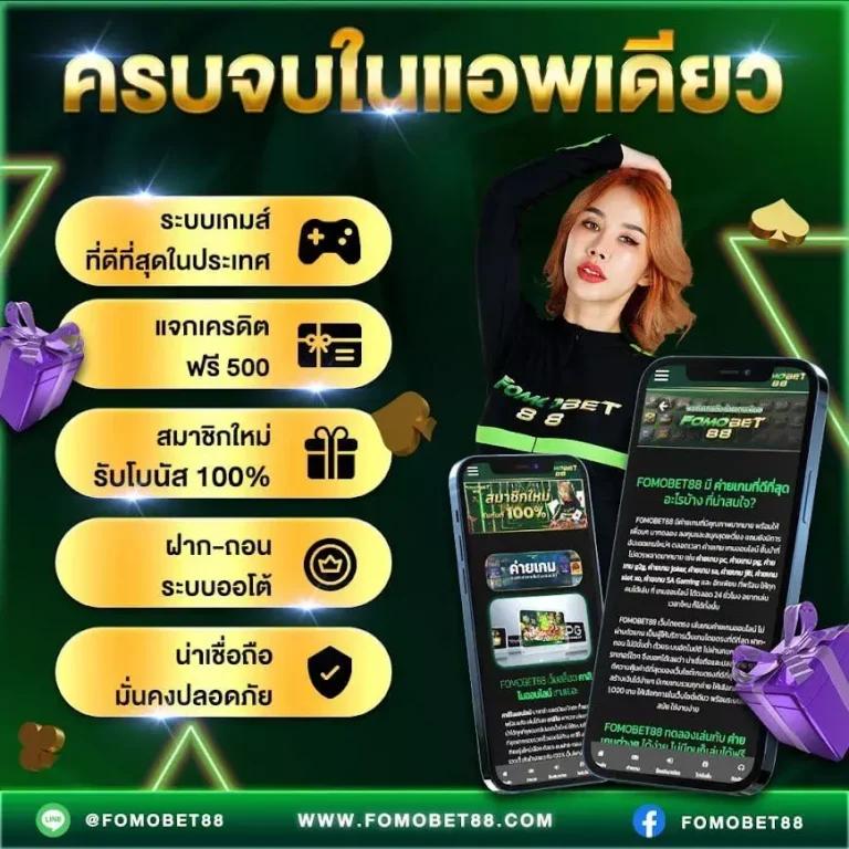 เครดิตฟรี PG คาสิโนออนไลน์ สมัครง่ายรับโปรแรงวันนี้