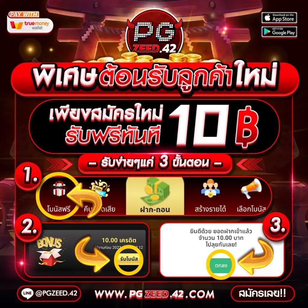 เครดิตฟรี ไม่ต้องฝาก ไม่ต้องแชร์ แบทเทิลคาสิโนออนไลน์เด็ดเต็มรูปแบบ