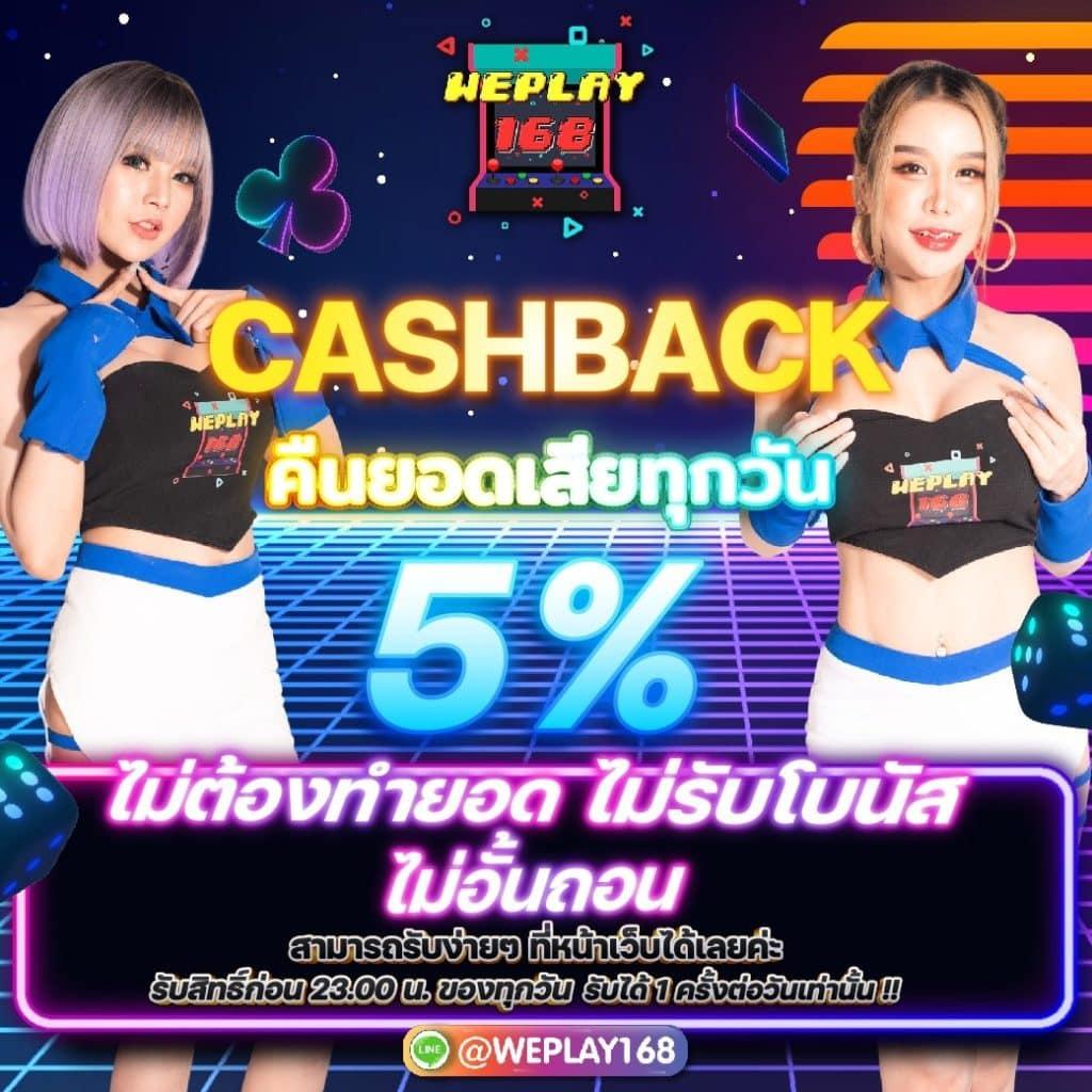 เครดิตฟรีได้จริง ฝากถอนง่าย เล่นได้จริงทุกวัน