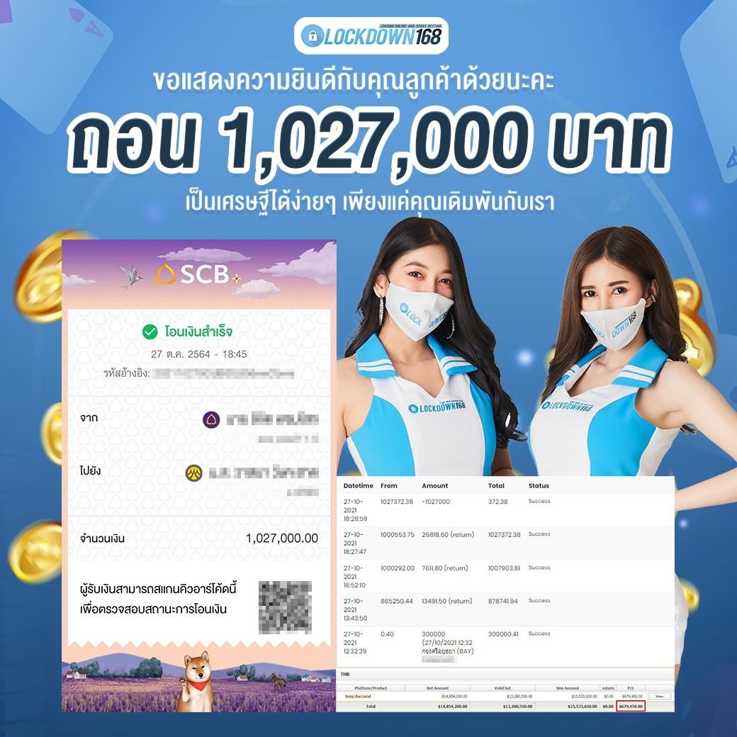 เช็คผลบอล เว็บเดิมพันแม่นยำ รวมทุกการแข่งขันล่าสุดในไทย
