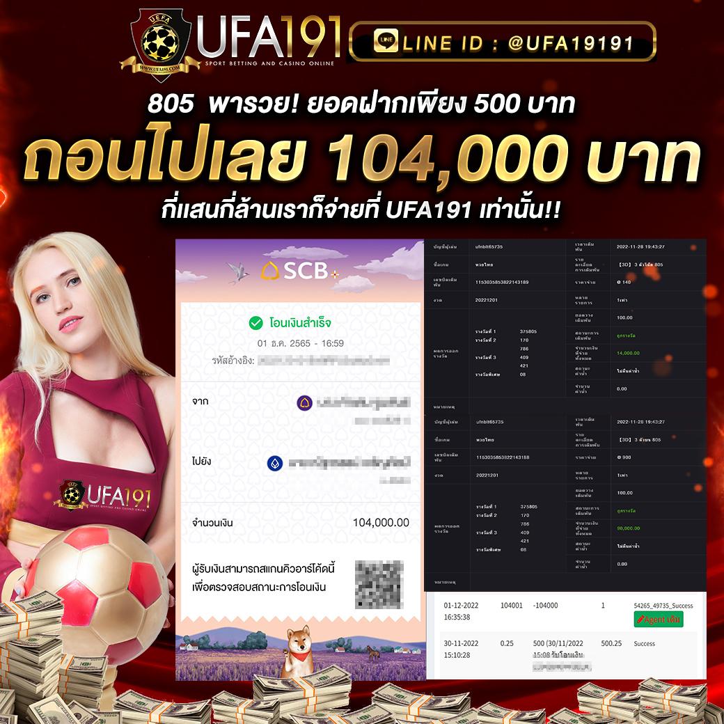 เช็คสกอร์บอล คาสิโนออนไลน์อันดับ1 ช่วงเวลาเดิมพันใหม่ล่าสุด