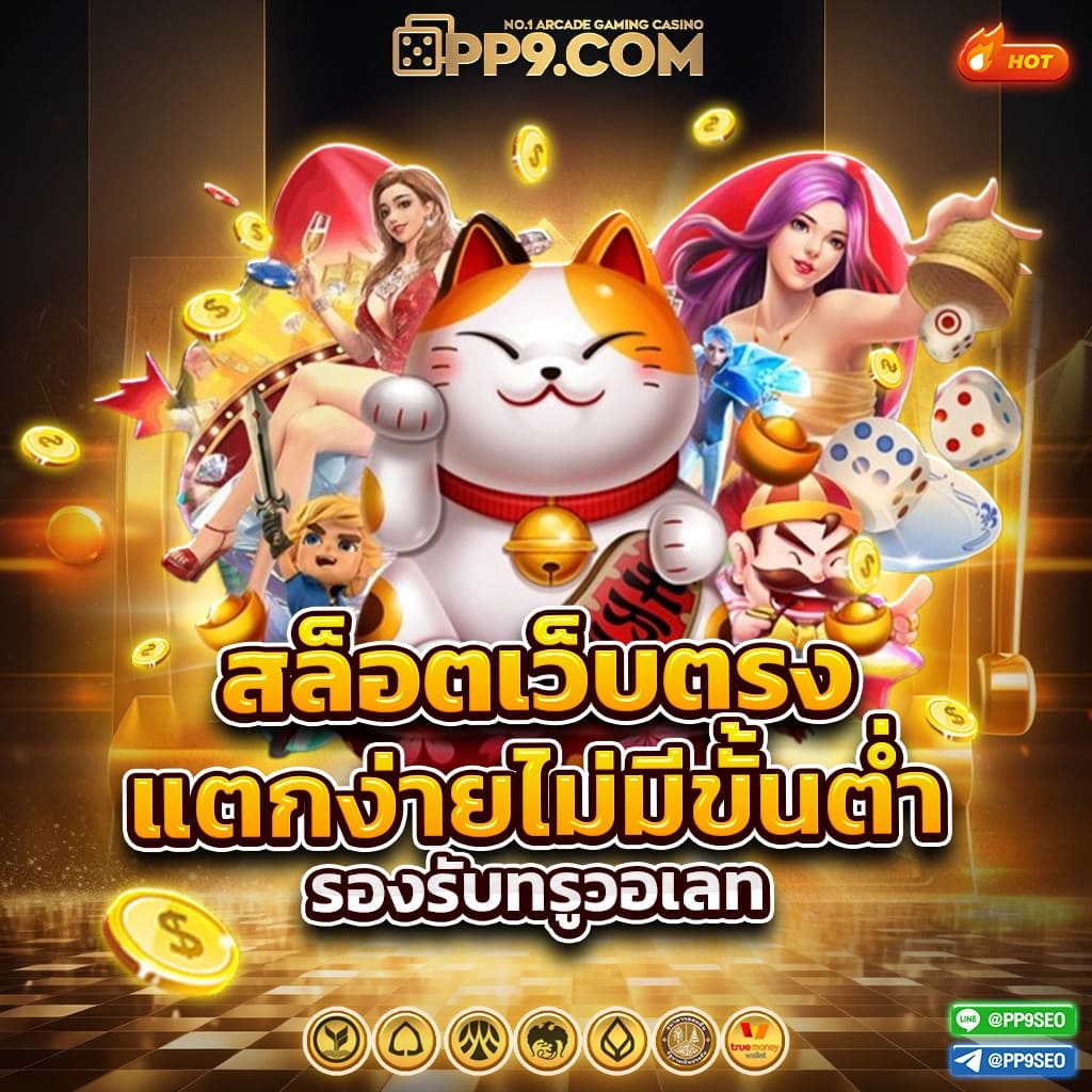 เดิมพันกีฬาและคาสิโนครบครันกับ เด็ดบอลวันนี้ เว็บตรงมั่นคง 2024