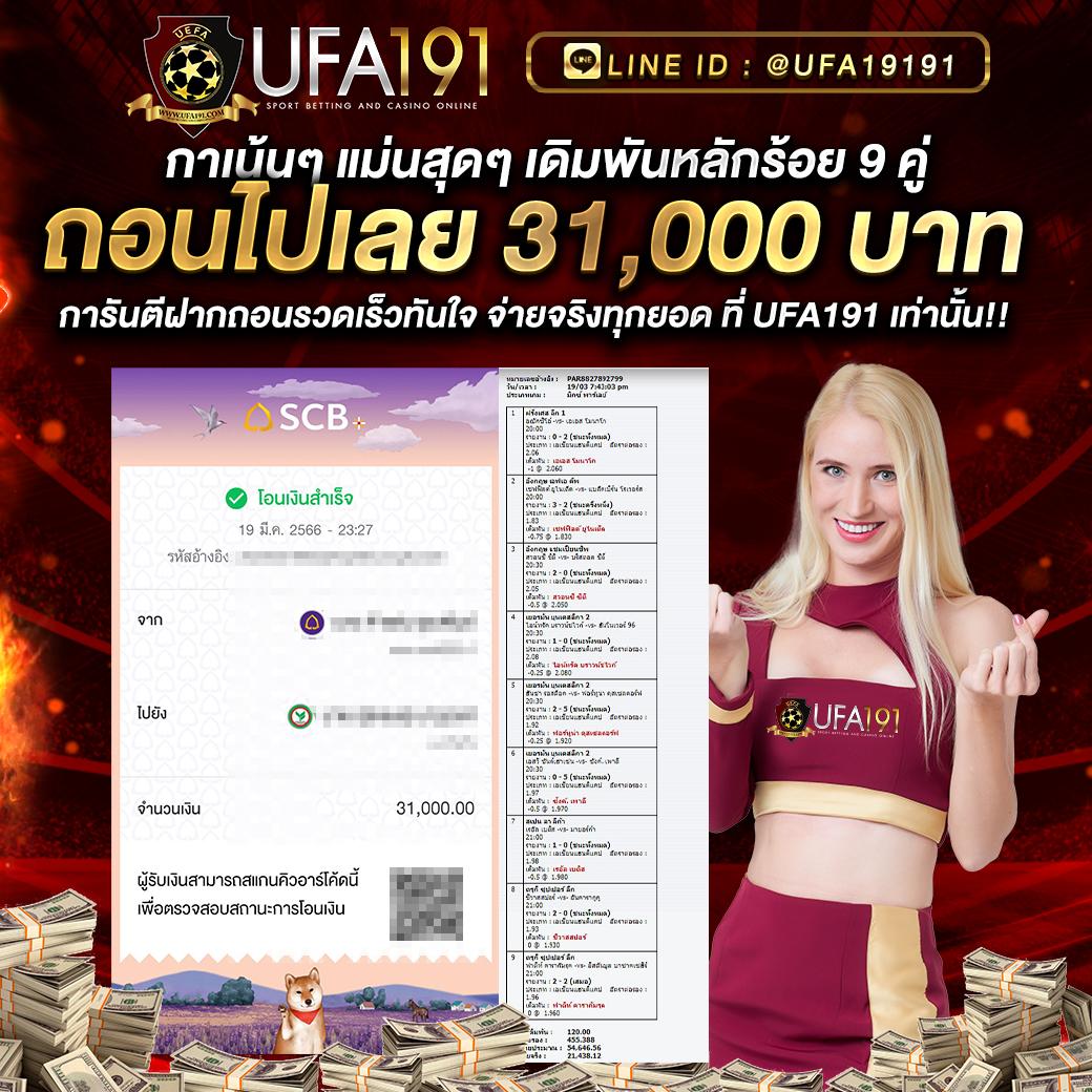 เดิมพันง่ายกับ ทีเด็ดบ้านบอล คาสิโนออนไลน์อันดับหนึ่งของไทย