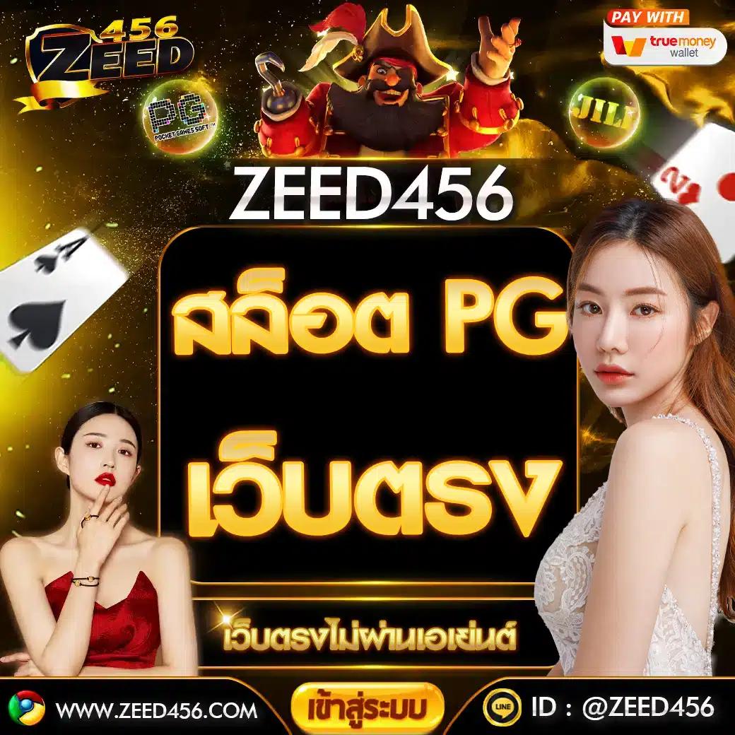 เดิมพันสดครบวงจรที่ ผลบอลสด มีเสียง เว็บตรง จ่ายจริง 2024