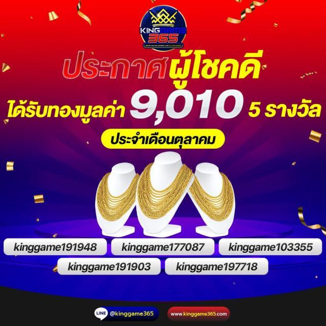 เดิมพันสุดมันส์กับ สุ่มกลุ่ม คาสิโนอันดับ 1 ของไทยที่คุณไว้วางใจ