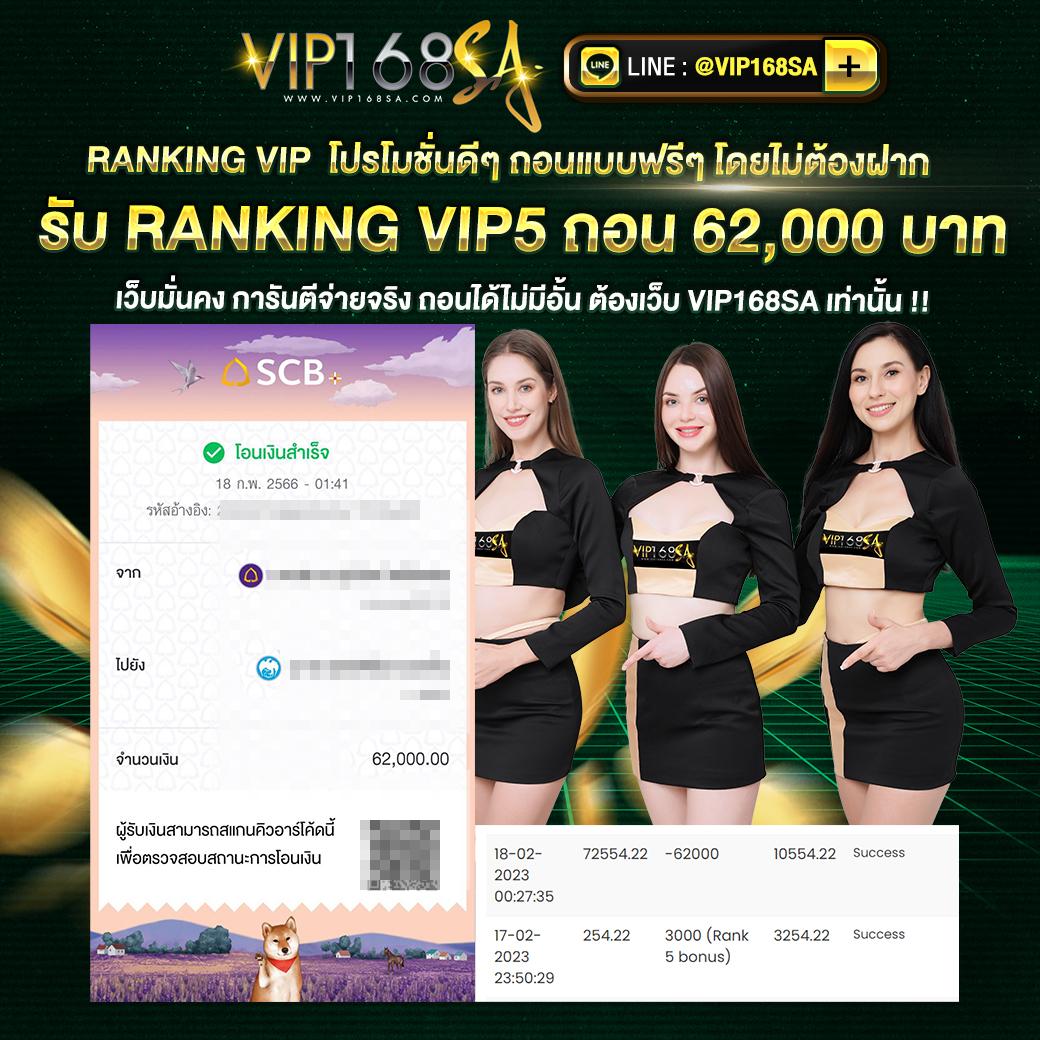 เดิมพันสดใหม่ในคาสิโนออนไลน์ ผลบอลสดโก พร้อมสิทธิพิเศษโบนัส