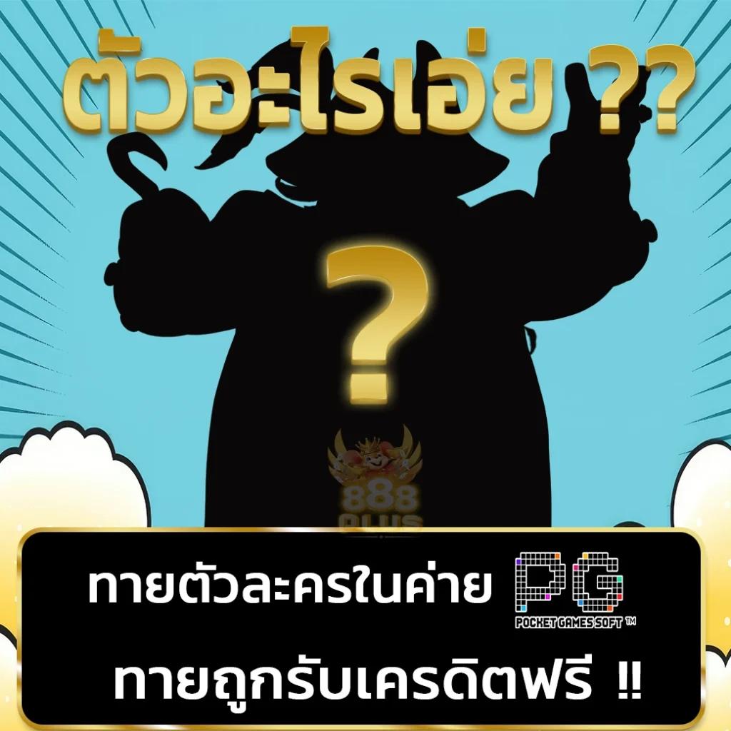 เดิมพันสนุกกับ Miami 1688 สล็อต เว็บตรงยอดนิยมในไทย