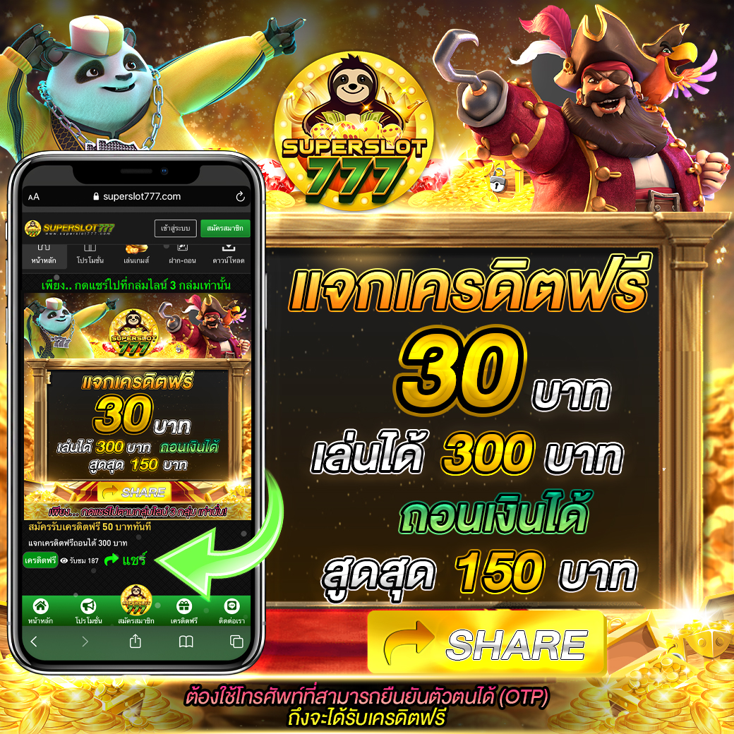 เดิมพันสล็อตสุดฮิตกับ Top1OMG สล็อต เว็บตรง อันดับ 1 ในไทย