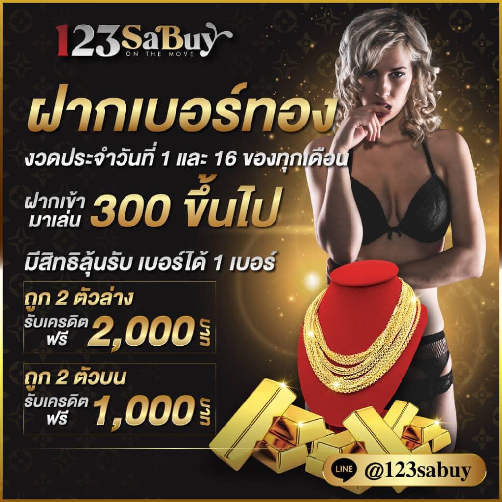 เดิมพันหวยออนไลน์ใหม่ล่าสุด ระบบทันสมัย จ่ายจริงทุกงวด