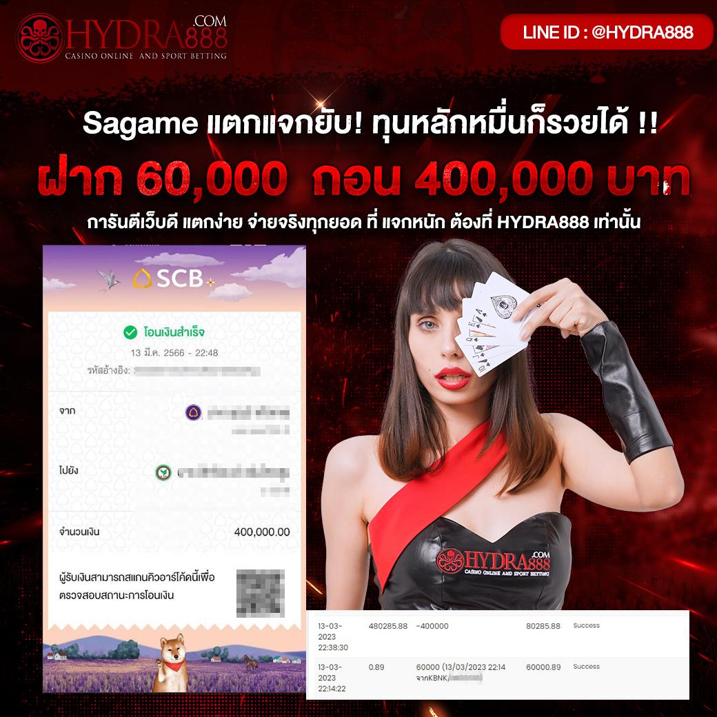 เดิมพันออนไลน์กับ ผลบอลสด 8888 ศูนย์รวมเกมยอดนิยมอันดับ 1 ในไทย