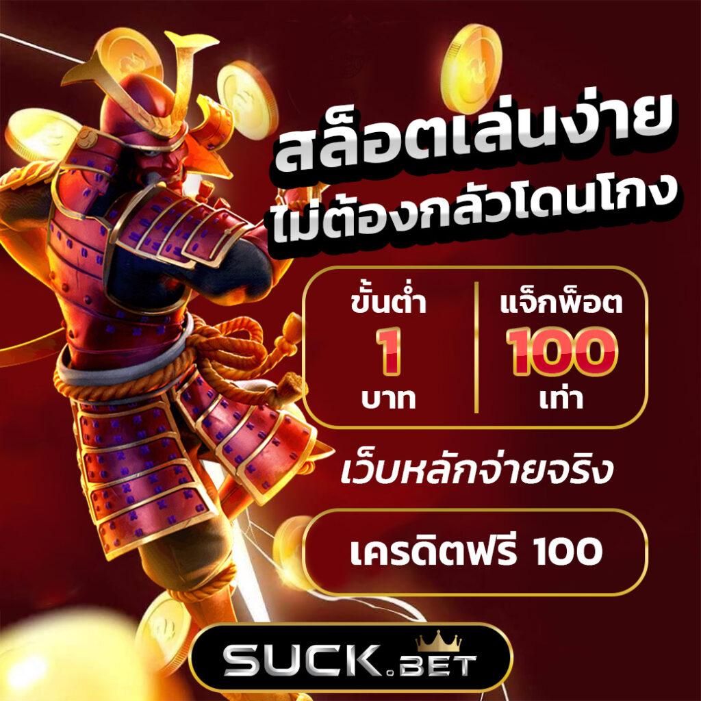 เดิมพันออนไลน์กับ ผลบอลสด 888 แห่งความสนุกและโอกาสทำเงินปลอดภัย