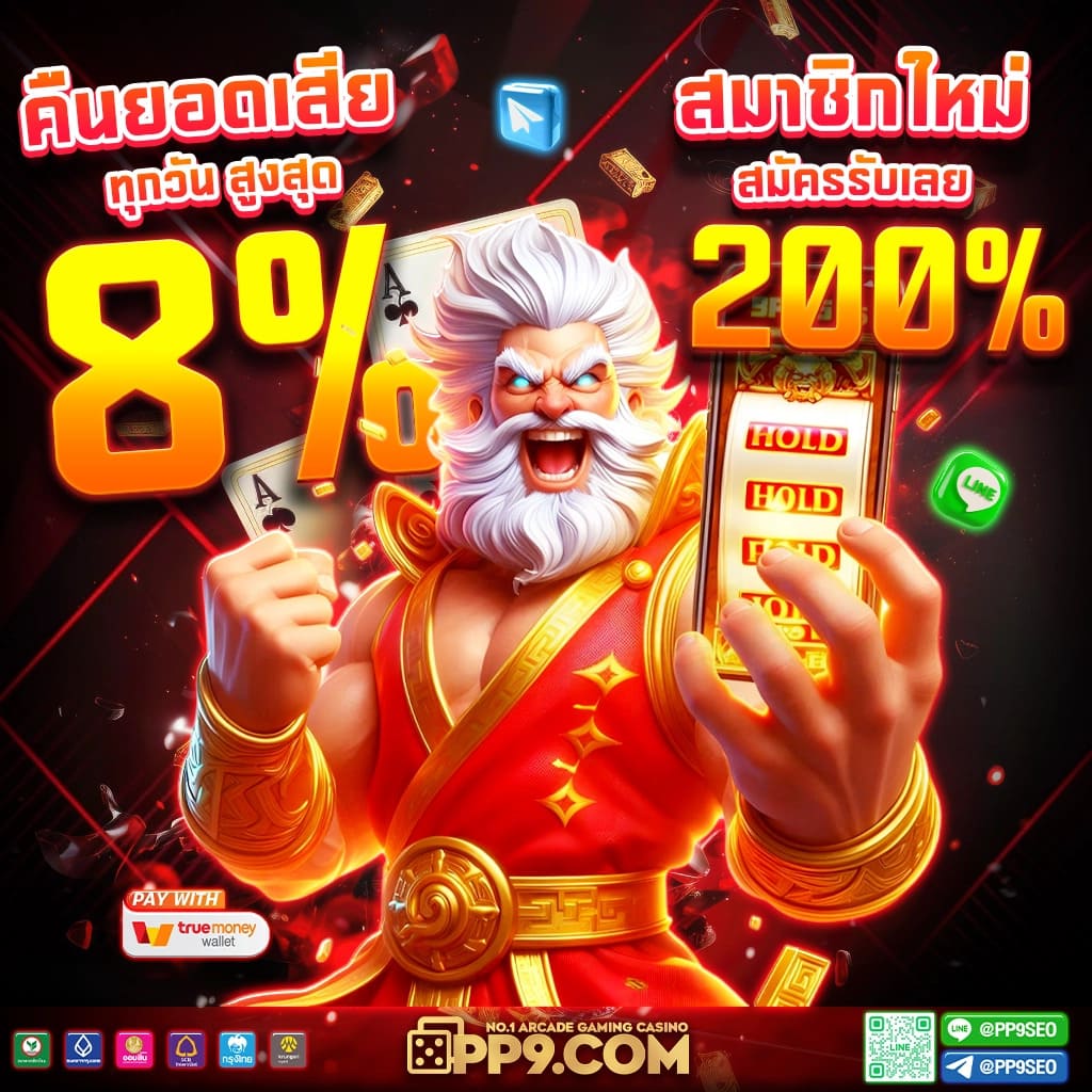 เดิมพันออนไลน์ครบทุกแนวที่ ผลบอลสดตอง 8 สมัครง่ายปลอดภัยระบบทันสมัย