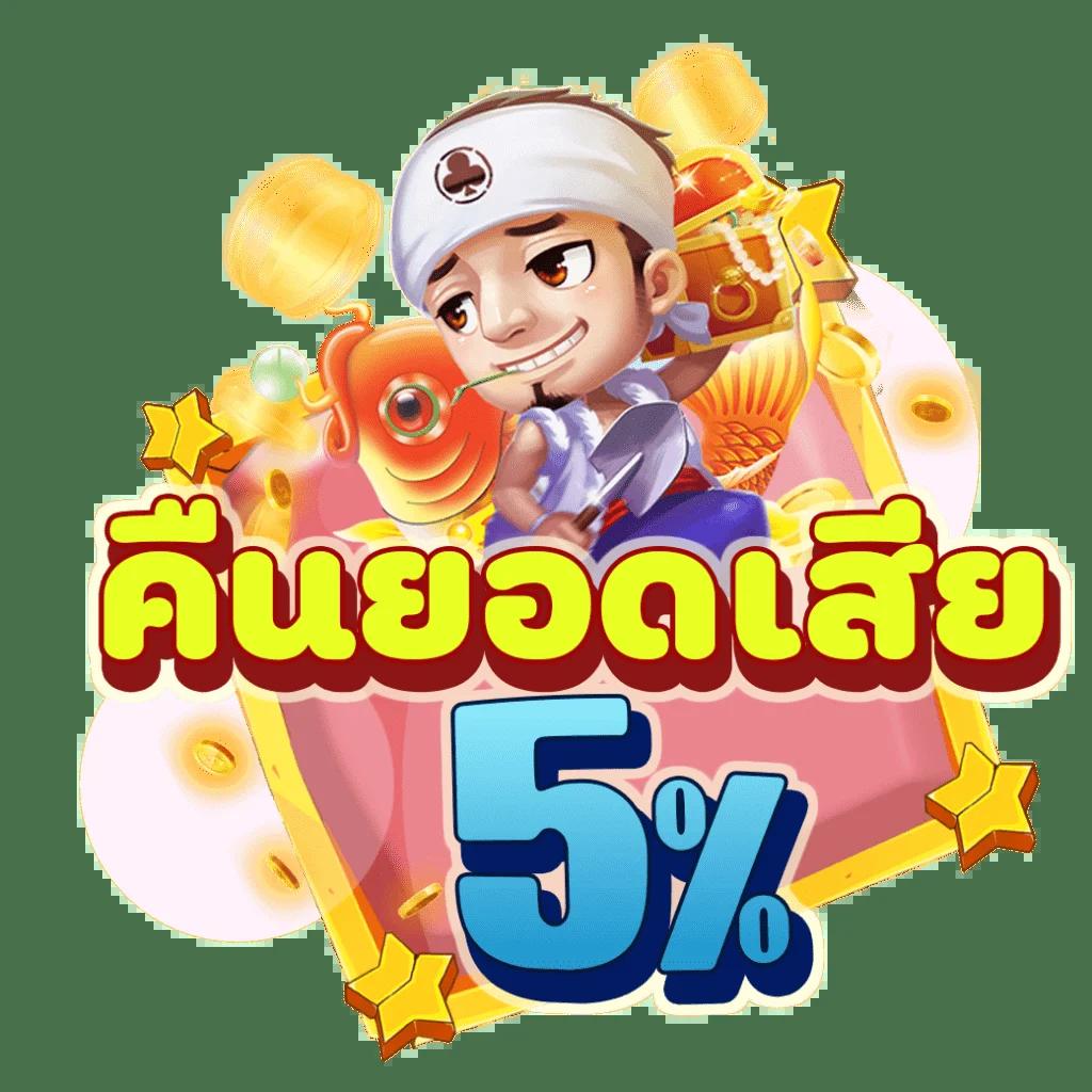 เดอะสกอ คาสิโนออนไลน์อันดับหนึ่ง พร้อมโปรโมชั่นสุดร้อนแรงปี 2024