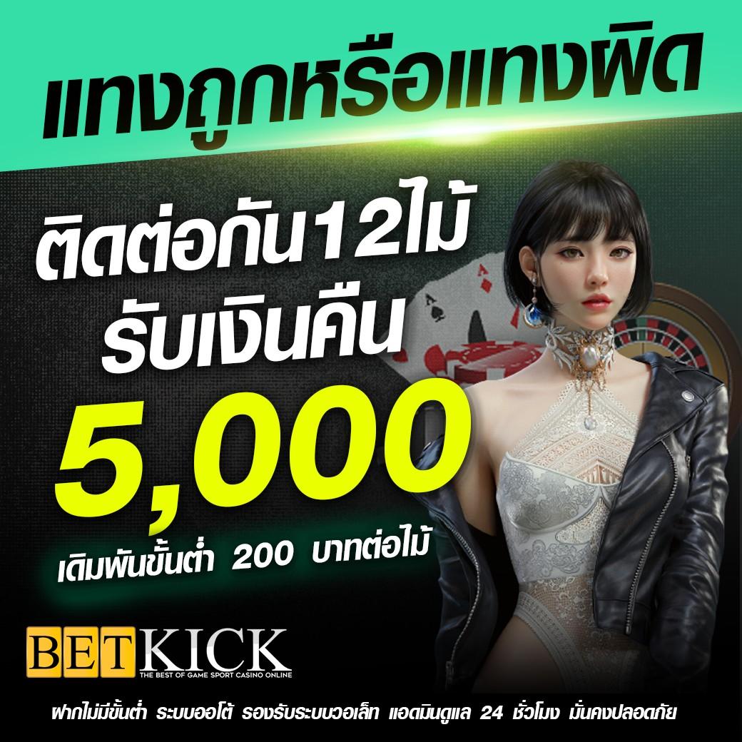 เดโม่ PG คาสิโนออนไลน์ทันสมัย สมัครรับโปรโมชั่นแรงที่สุดในไทย