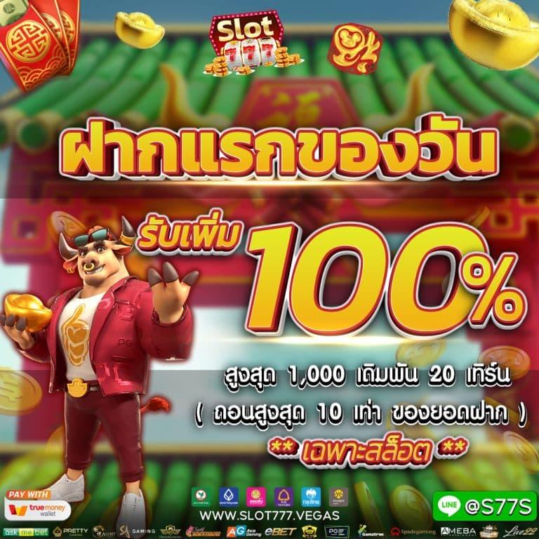 เติมเต็มความสนุกกับ 168สล็อต โปรโมชั่นล่าสุด อัปเดตทุกวัน