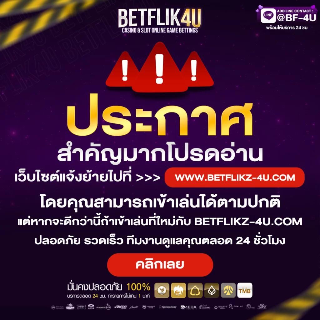 เบ ท ฟิก 59 แพลตฟอร์มคาสิโนออนไลน์ที่ดีที่สุดล่าสุดในไทย