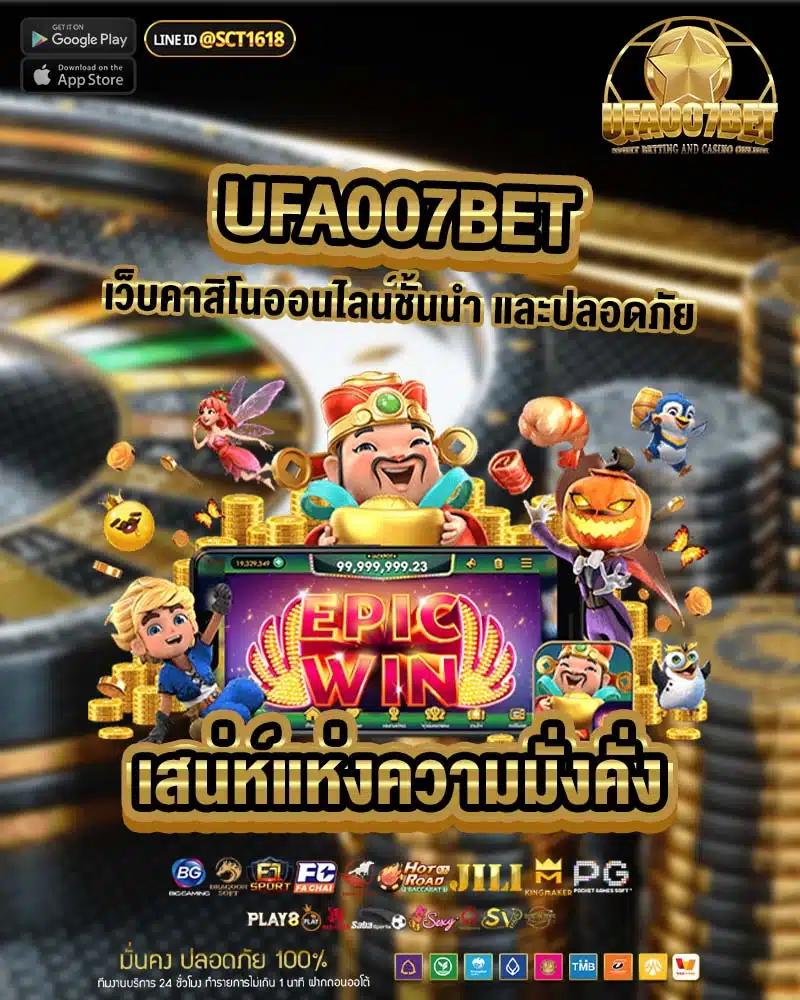 เบ ท ฟิก 93 เว็บตรงไม่ผ่านเอเย่นต์ ฝากถอนออโต้ รวดเร็วทันใจ