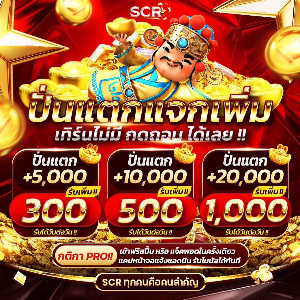 เบท ฟิก 6666 เว็บคาสิโนออนไลน์ อันดับ 1 ฝาก-ถอนง่าย มั่นใจ 24 ชม